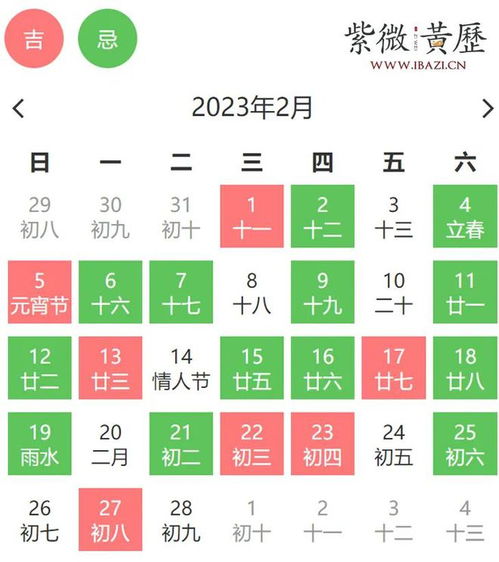 漳州结婚吉日时间安排图:漳州结婚吉日时间安排图,传统与现代的完美结合