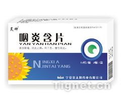 慢性咽炎维生素b2好了:慢性咽炎困扰我多年,维生素B2竟然让我‘好了’ 慢性咽炎维生素b2好了:慢性咽炎困扰我多年,维生素B2竟然让我‘好了’