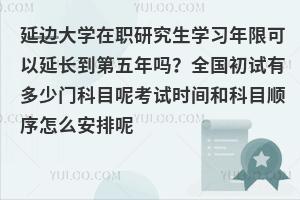 全国在职研究生招生网(全国在职研究生考试网) 全国在职研究生招生网(全国在职研究生考试网)