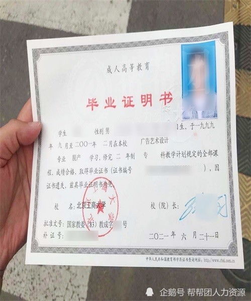 成人大专学历最快多久拿证(成人大专学历最快多久拿证可以考证吗) 成人大专学历最快多久拿证(成人大专学历最快多久拿证可以考证吗)