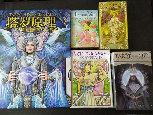 大卫鲍伊天外来客塔罗牌:大卫·鲍伊的星际预言,天外来客与塔罗牌的神秘共振 大卫鲍伊天外来客塔罗牌:大卫·鲍伊的星际预言,天外来客与塔罗牌的神秘共振