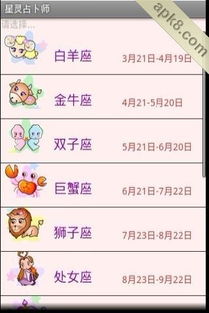 星座占卜免费测试:星座占卜免费测试,一键解锁你的专属运势与性格密码! 星座占卜免费测试:星座占卜免费测试,一键解锁你的专属运势与性格密码!