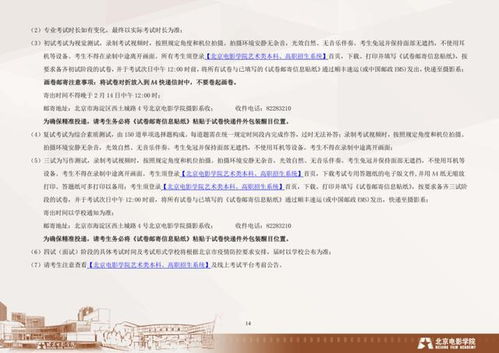 2023年招生简章(2021招生公告) 2023年招生简章(2021招生公告)