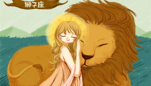 狮子座女生的真实性格:狮子座女生的真实性格,自信背后的柔软与责任 狮子座女生的真实性格:狮子座女生的真实性格,自信背后的柔软与责任