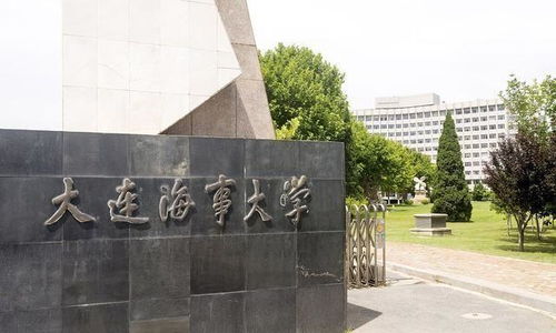 大连海事大学(大连海事大学是985还是211) 大连海事大学(大连海事大学是985还是211)