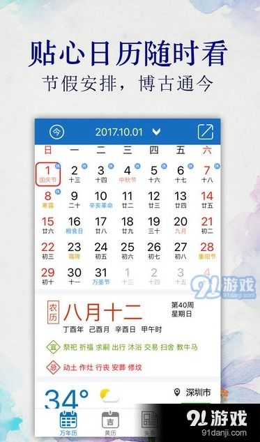 日历看结婚吉日吗女孩:日历看结婚吉日吗女孩,传统与现代的完美结合 日历看结婚吉日吗女孩:日历看结婚吉日吗女孩,传统与现代的完美结合