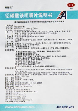 铝碳酸镁片副作用大吗:铝碳酸镁片副作用大吗?全面解析与注意事项
