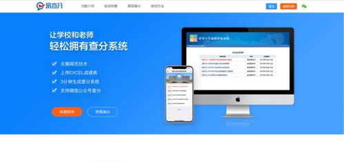 查期末考试成绩软件(查期末考试成绩软件下载) 查期末考试成绩软件(查期末考试成绩软件下载)