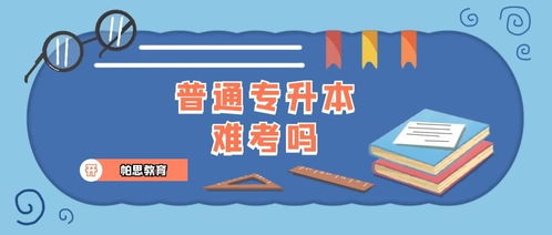 广东专插本有哪些学校(广东专插本有哪些学校公办) 广东专插本有哪些学校(广东专插本有哪些学校公办)