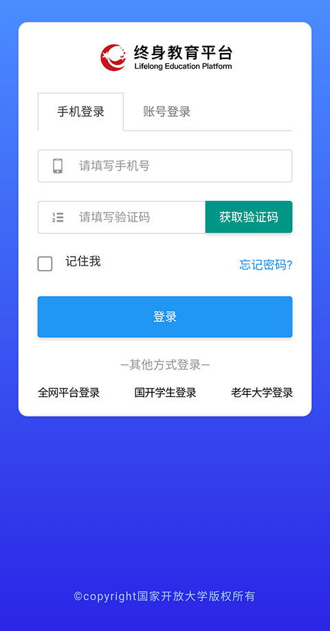 国家教育平台免费网课(国家教育平台免费网课app) 国家教育平台免费网课(国家教育平台免费网课app)