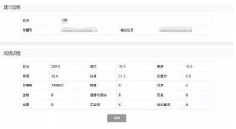教育网查成绩查询(教育在线查成绩) 教育网查成绩查询(教育在线查成绩)