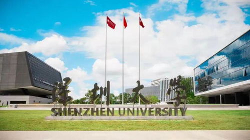 深圳大学本科招生网(深圳大学本科招生网2024) 深圳大学本科招生网(深圳大学本科招生网2024)