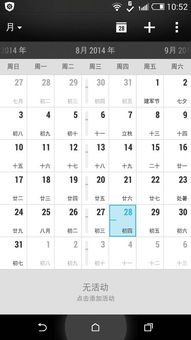 今天农历几号几月初几:今天农历几号几月初几?揭秘中国传统历法的智慧与魅力 今天农历几号几月初几:今天农历几号几月初几?揭秘中国传统历法的智慧与魅力