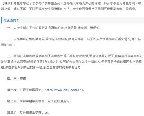 高考考生号查询系统(高考考生号查询网站) 高考考生号查询系统(高考考生号查询网站)