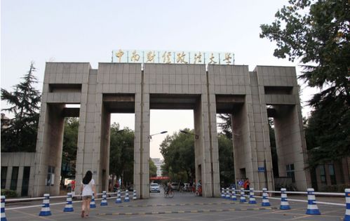 政法大学研究生(中南财经政法大学研究生) 政法大学研究生(中南财经政法大学研究生)