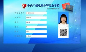 广播电视大学(广播电视大学学历查询) 广播电视大学(广播电视大学学历查询)