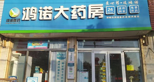 健民医药网上药店:健民医药网上药店,安全便捷的购药新选择