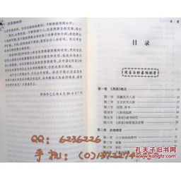 周易预测学入门全书:周易预测学入门全书,从零开始掌握千年易学智慧与未来预判方法