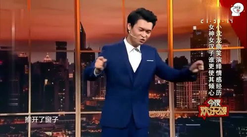 小沈龙脱口秀全集2018:小沈龙2018脱口秀全集,爆笑不断,经典回顾! 小沈龙脱口秀全集2018:小沈龙2018脱口秀全集,爆笑不断,经典回顾!