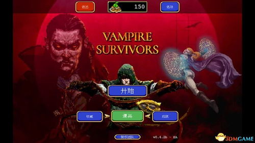 吸血鬼幸存者塔罗牌10:暗夜轮回,吸血鬼幸存者与塔罗牌10的命运博弈