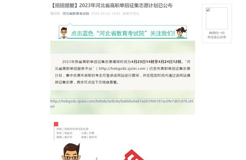 高考成绩查询系统官网入口(高考成绩查询系统官网入口河北)