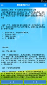 第一星座网星座查询:第一星座网星座查询,你的专属星途导航仪,解锁精准运势与性格密码
