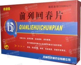 前列舒通一疗程多少天:前列舒通一疗程多少天?医生这样说