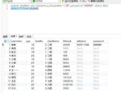 update语句可以修改表的结构和表中的数据:SQL Update语句,不只是修改数据,还能重塑表结构 update语句可以修改表的结构和表中的数据:SQL Update语句,不只是修改数据,还能重塑表结构