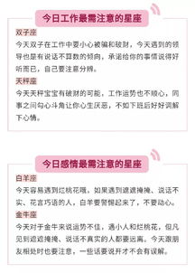 十二星座的时间表:十二星座的年度时间表,性格、运势与人生节奏全解析 十二星座的时间表:十二星座的年度时间表,性格、运势与人生节奏全解析