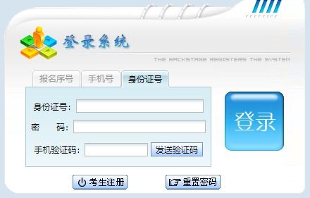 高考成绩查询系统官网(高考成绩查询系统官网入口贵州) 高考成绩查询系统官网(高考成绩查询系统官网入口贵州)