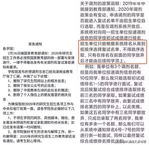 考研调剂成功率一般有多大(考研调剂成功率一般有多大西南石油大学张淑英教授) 考研调剂成功率一般有多大(考研调剂成功率一般有多大西南石油大学张淑英教授)