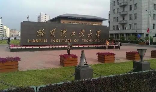 黑龙江大学(黑龙江大学是双一流大学吗) 黑龙江大学(黑龙江大学是双一流大学吗)