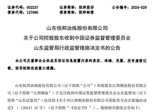 恒邦股份:公司具备年产硫酸130万吨的能力,2025年上半年公司硫酸产量82.48万吨