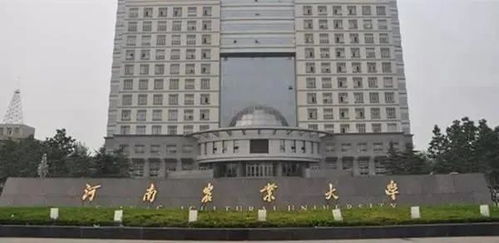 河南农业大学官网(河南农业大学官网教务处) 河南农业大学官网(河南农业大学官网教务处)