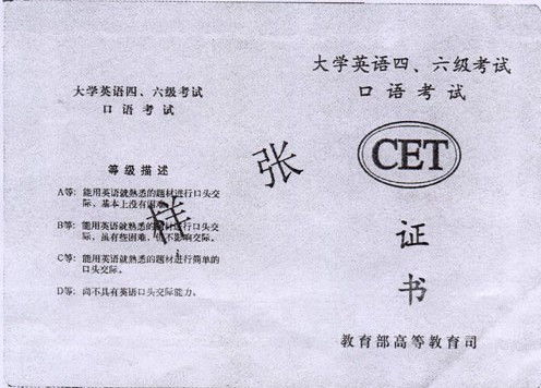 cet四六级考试官网(英语pets二级真题) cet四六级考试官网(英语pets二级真题)