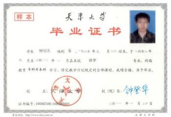 天津大学本科招生网(天津大学本科招生简章) 天津大学本科招生网(天津大学本科招生简章)