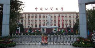 中国地质大学北京(中国地质大学北京党委学生工作部)