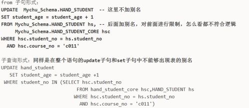 update语句执行顺序:SQL Update语句的执行顺序解析