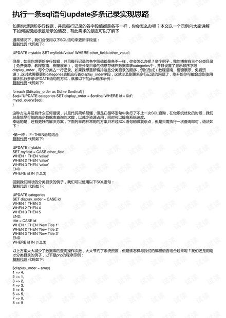 update语句执行顺序:SQL Update语句的执行顺序解析 update语句执行顺序:SQL Update语句的执行顺序解析