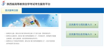 自考本科报名入口官网(自考本科报名平台)