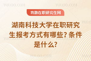 研究生招生信息网2025(研究生招生信息网2025推免生)