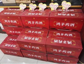 鸿茅药酒黑恶势力:揭秘鸿茅药酒背后的黑恶势力,真相与黑幕