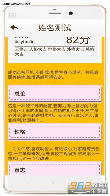 测名字打分100分测试:测名字打分100分测试,科学解析姓名能量,解锁人生运势密码