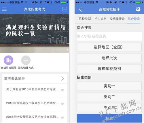 湖北招生信息网官网(湖北招生信息网官网录取查询)