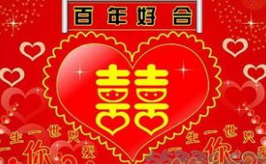 女命结婚吉日的选择:女命结婚吉日的选择,传统命理与幸福婚姻的秘法