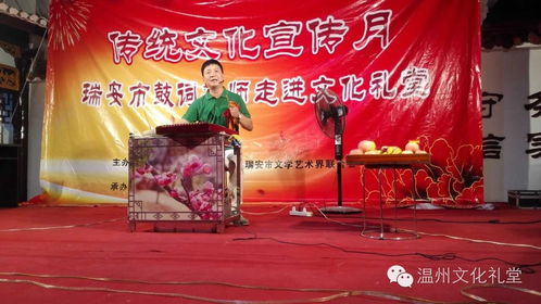 温州鼓词再度姻缘第6集:温州鼓词再度姻缘第6集,曲艺新声唱响传统姻缘故事 温州鼓词再度姻缘第6集:温州鼓词再度姻缘第6集,曲艺新声唱响传统姻缘故事