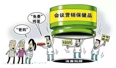 保健品电话:揭秘保健品电话背后的营销套路与消费陷阱 保健品电话:揭秘保健品电话背后的营销套路与消费陷阱