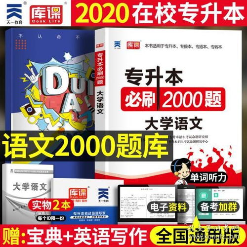 专升本历年真题去哪找(专升本历年真题去哪找广东) 专升本历年真题去哪找(专升本历年真题去哪找广东)