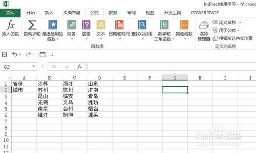 indirect函数二级下拉菜单:使用INDIRECT函数实现Excel二级下拉菜单的高级技巧 indirect函数二级下拉菜单:使用INDIRECT函数实现Excel二级下拉菜单的高级技巧