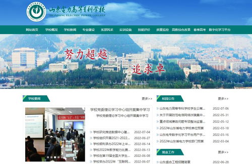 大专学校报名网站招生(大专学校报名入口官网) 大专学校报名网站招生(大专学校报名入口官网)